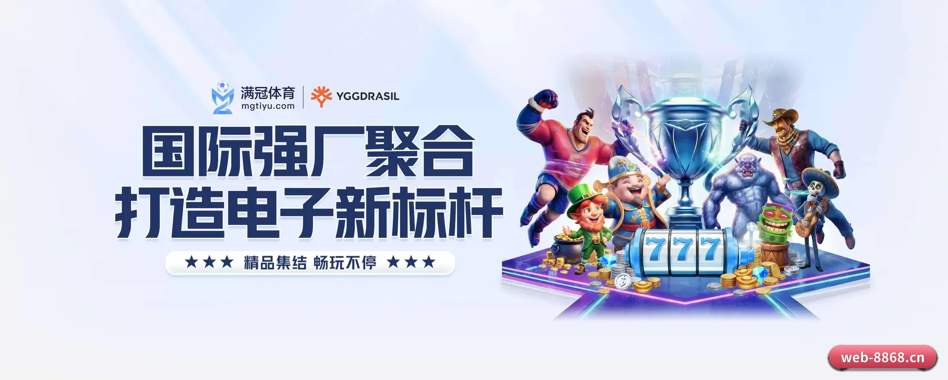 8868APP官方主站的来历 - 体育资讯内容服务