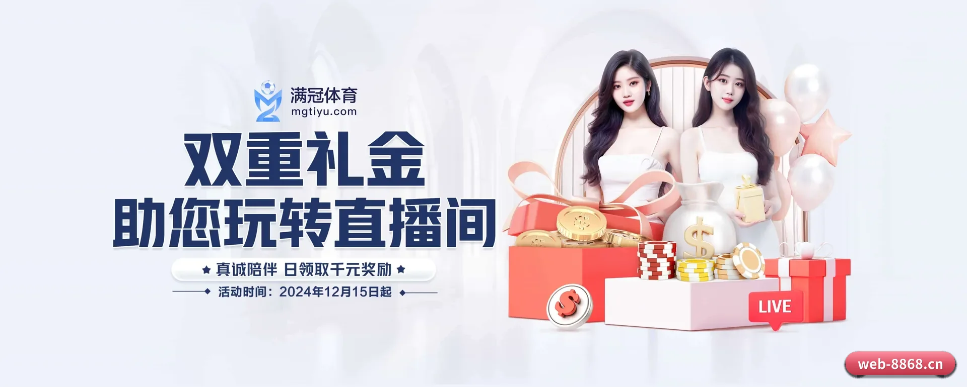8868APP官方主站 APP